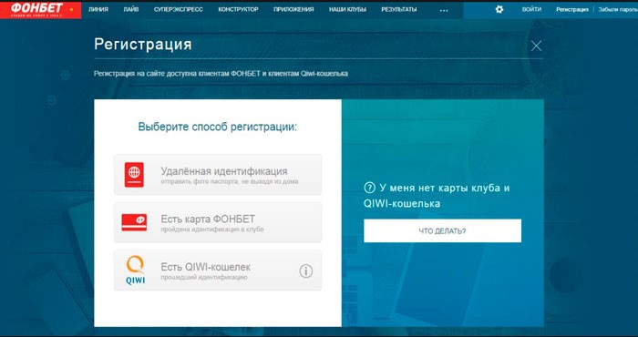 спорт фонбет на зарегистрироваться ставки спорт фонбет на зарегистрироваться ставки
