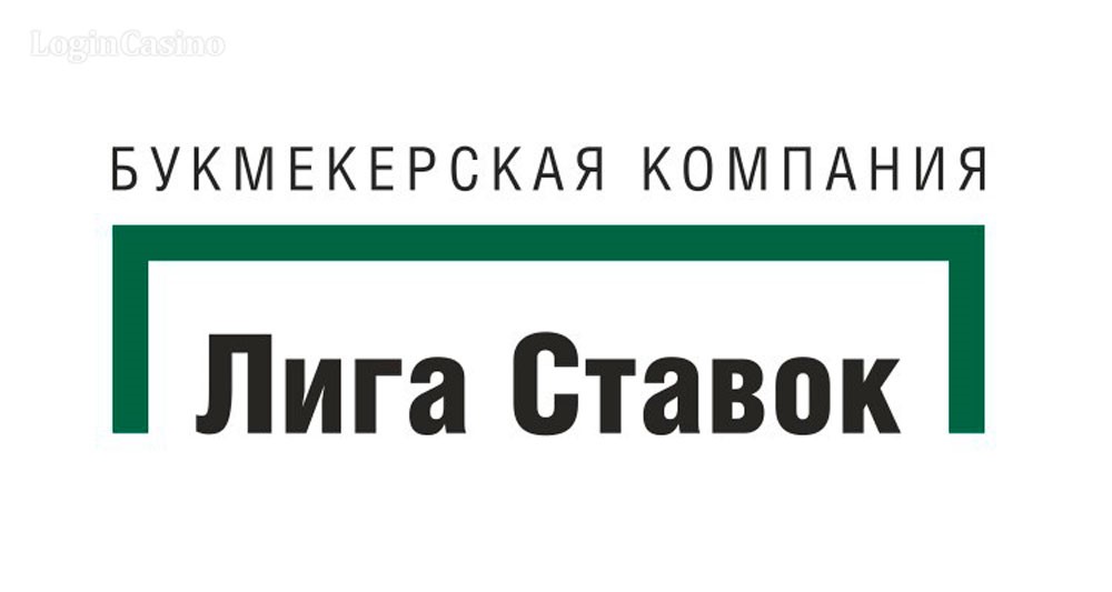 Букмекерская контора лига ставок в хабаровске [PUNIQRANDLINE-(au-dating-names.txt) 43