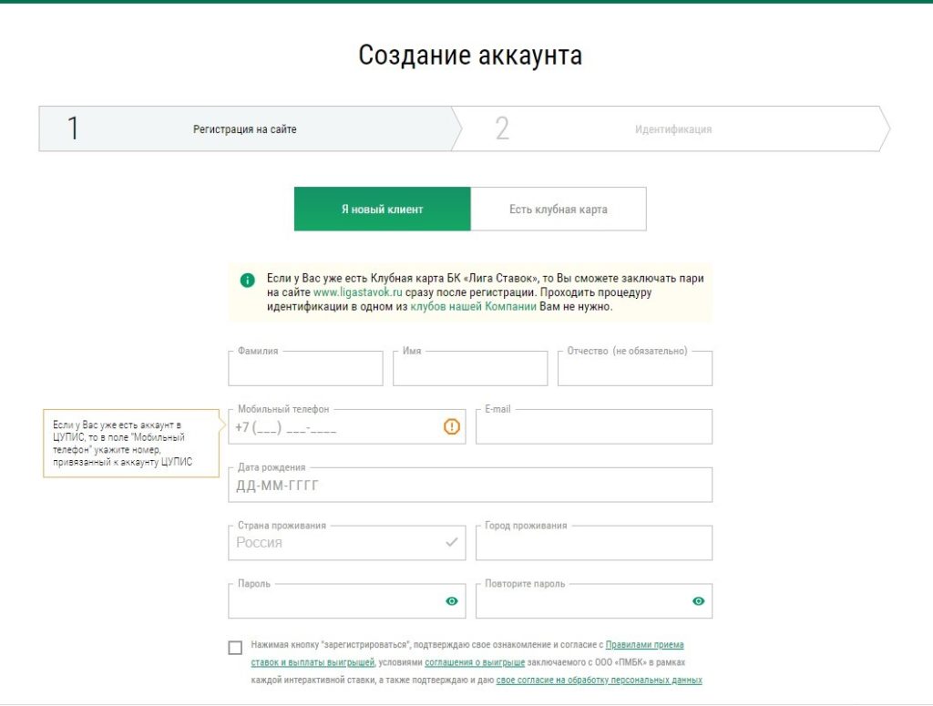 бк лига ставок новый сайт регистрация бк лига ставок новый сайт регистрация
