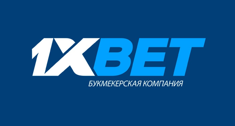 1 xbet букмекерская контора отзывы 1 xbet букмекерская контора отзывы