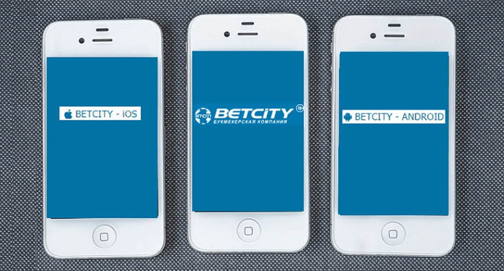 betcity мобильная скачать betcity мобильная скачать