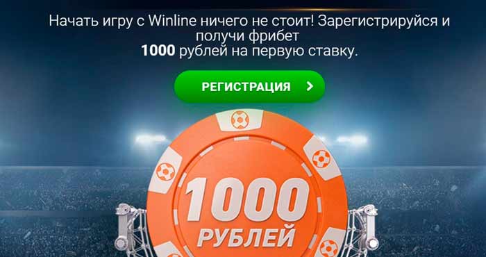 winline �����