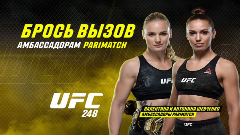 Parimatch проведет конкурс с прогнозами сестер Шевченко на UFC 248