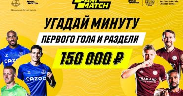 Parimatch разыграет 150 000 рублей на матче «Эвертон — Лестер»