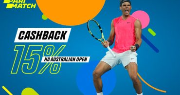 Parimatch вернет 15% от проигранных ставок на AUSTRALIAN OPEN 2021