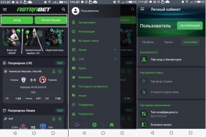 mobilnoe-prilozhenie-astrabet-ru-android-stavki-na-sport